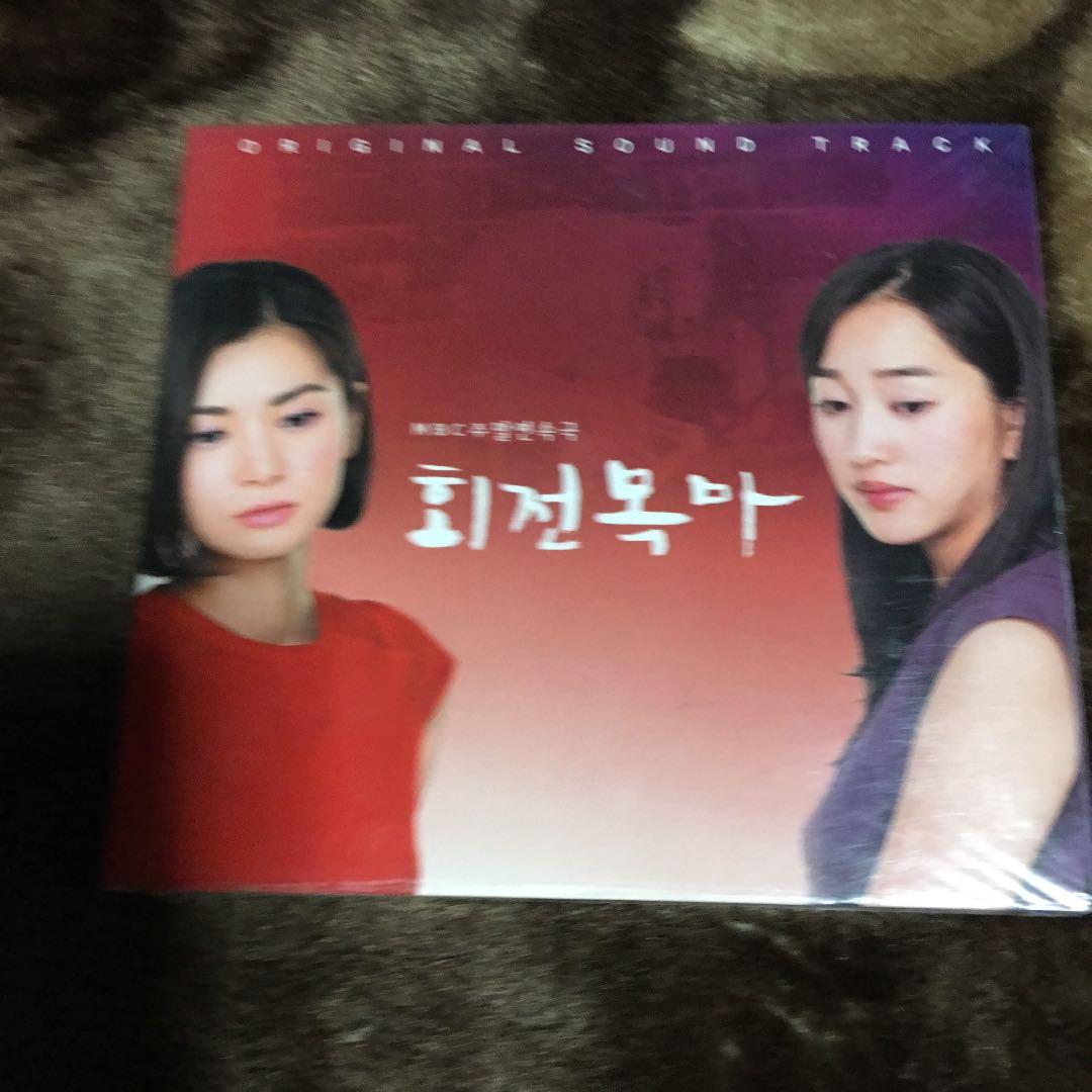 希少！韓国ドラマ 回転木馬 サウンドトラック