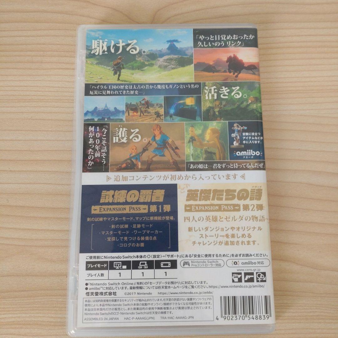 ゼルダの伝説 ブレスオブザワイルド 追加コンテンツ エキスパンションパス