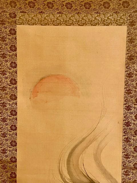 谷文晁　掛軸　日の出と亀　模写