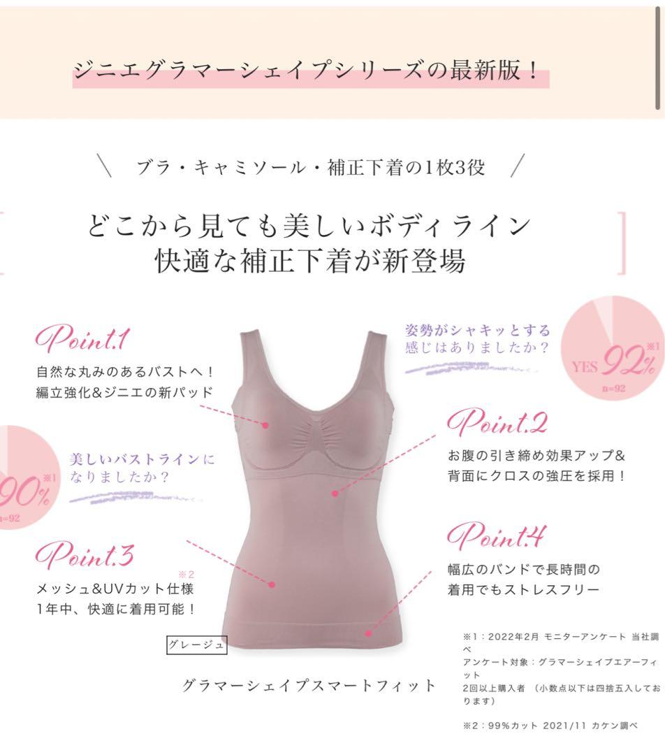 新品限定カラー　正規品ジニエ　最新版L二段腹や脇肉にさよなら　補正多方向シェイプ