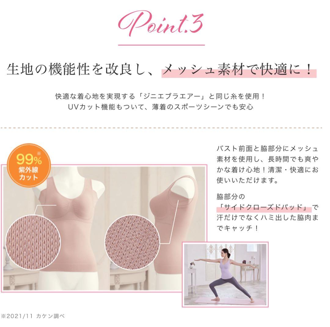 新品限定カラー　正規品ジニエ　最新版L二段腹や脇肉にさよなら　補正多方向シェイプ