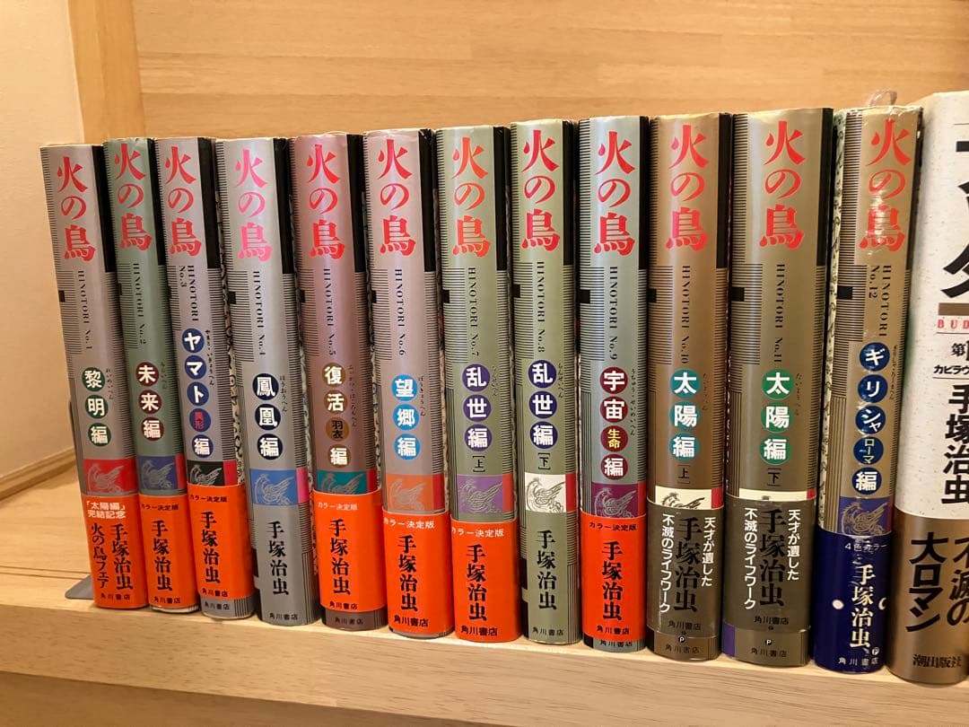 火の鳥　ブッダ　ハードカバー　全巻セット