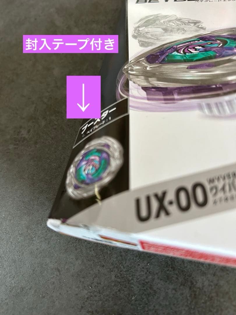ベイブレードx dmmくじ a賞 ワイバーンホバー2-80GN
