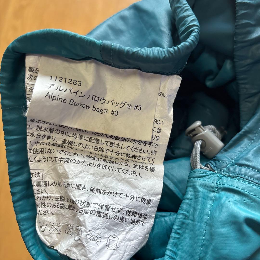 モンベル Alpine Burrow Bag #3 1121283