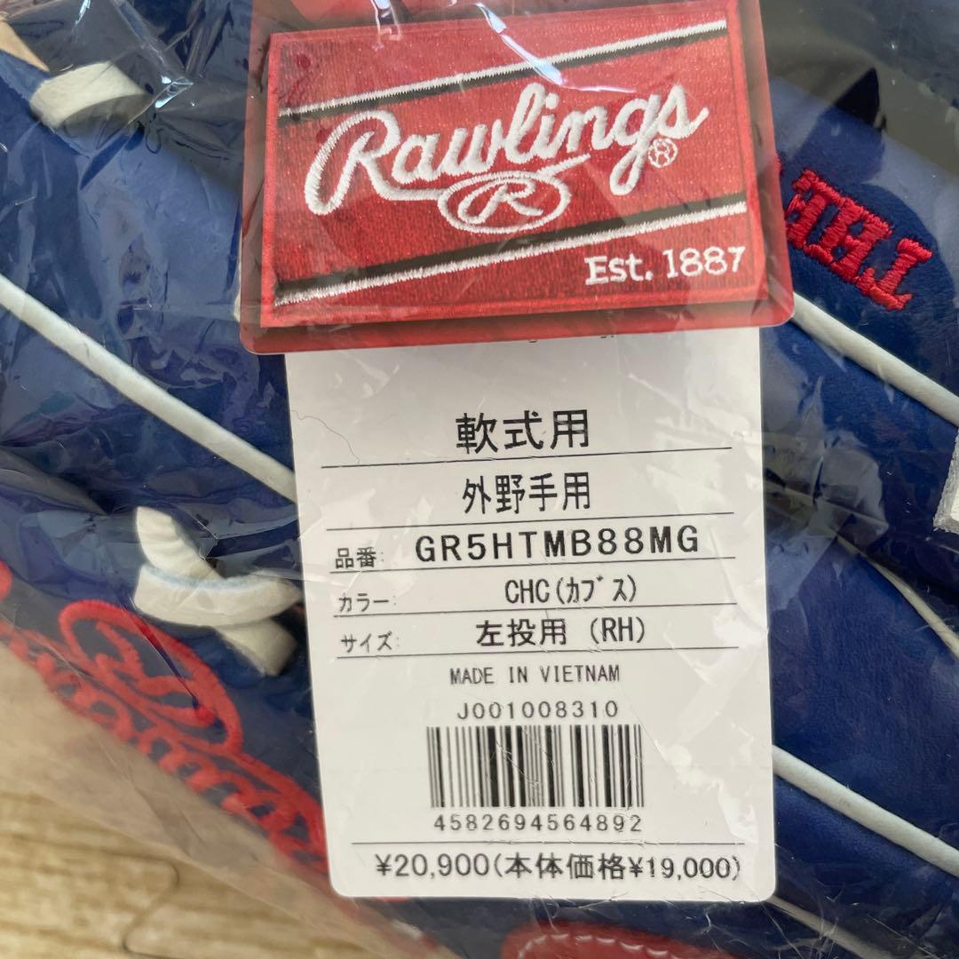 Rawlings 軟式外野手用グローブ GR5HTMB88MG