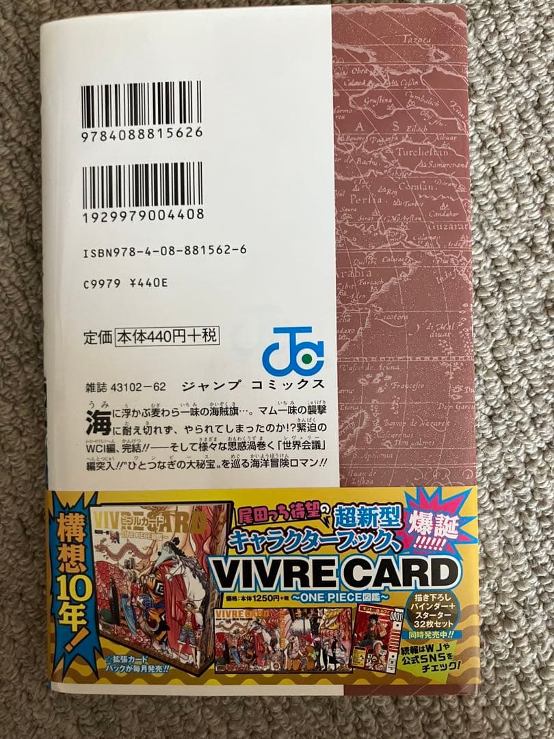 【美品】ONE PIECEコミック1巻〜113巻セット 0巻 10089巻付き