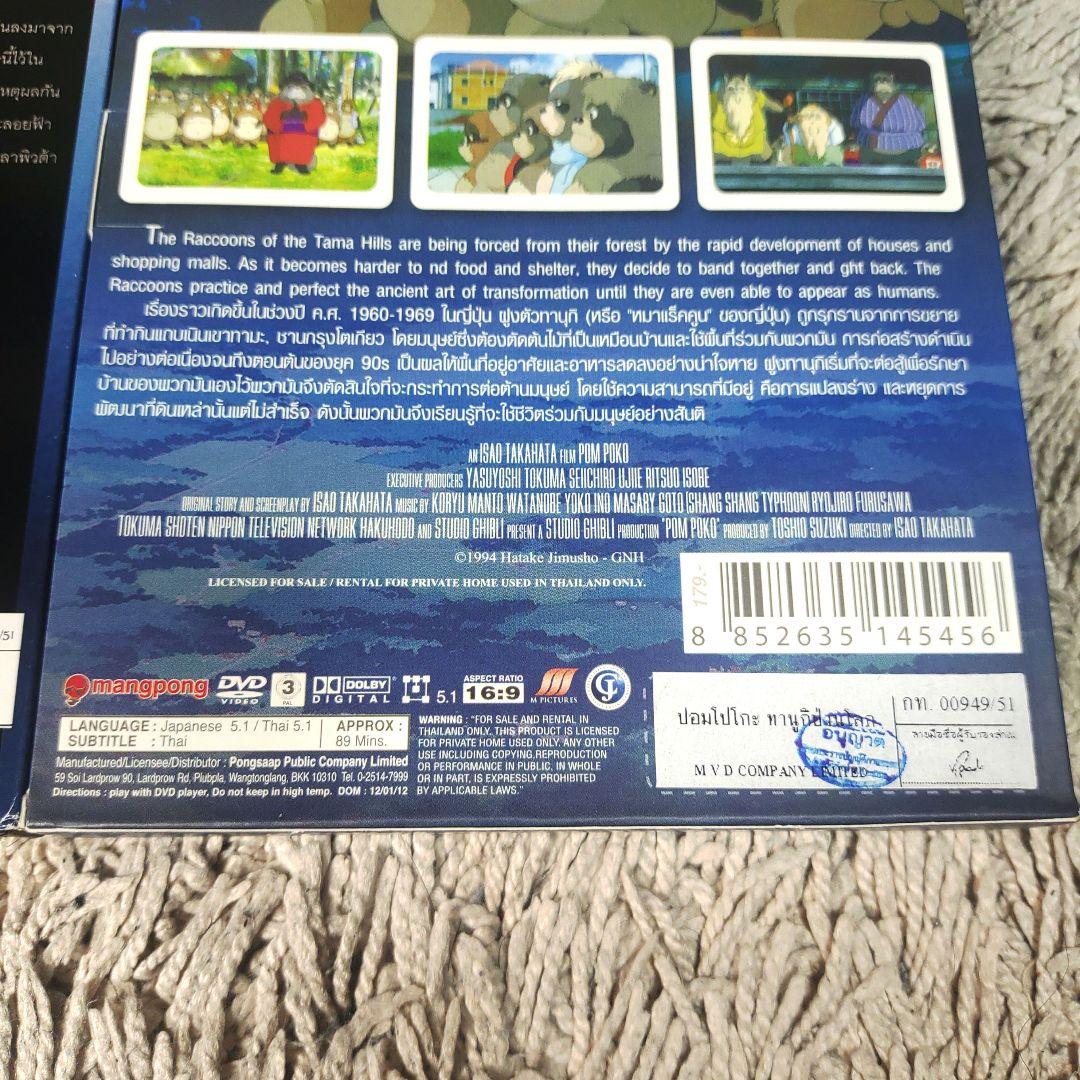 【タイ語】ジブリ　DVD 8作品まとめ売り　トトロ　千と千尋の神隠し　ラピュタ