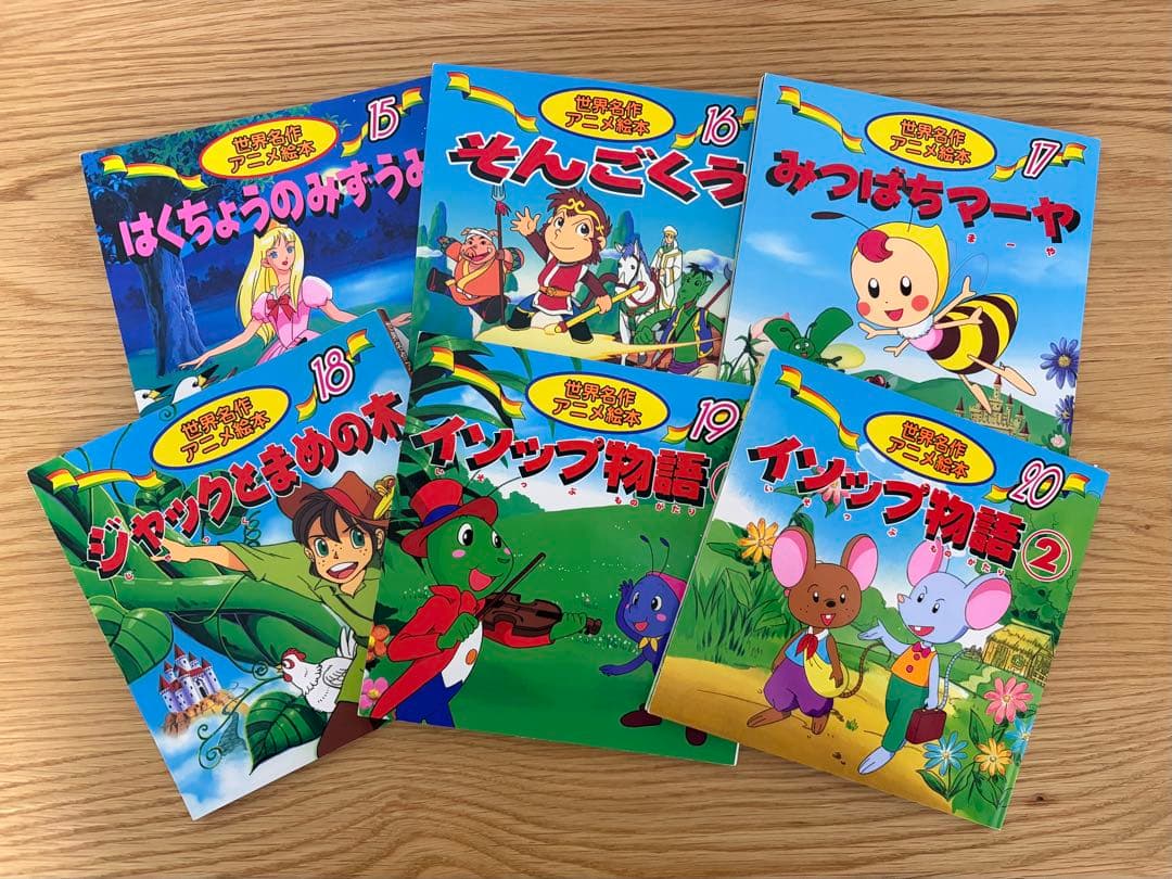 日本昔ばなしアニメ絵本　世界名作アニメ絵本　35冊セット
