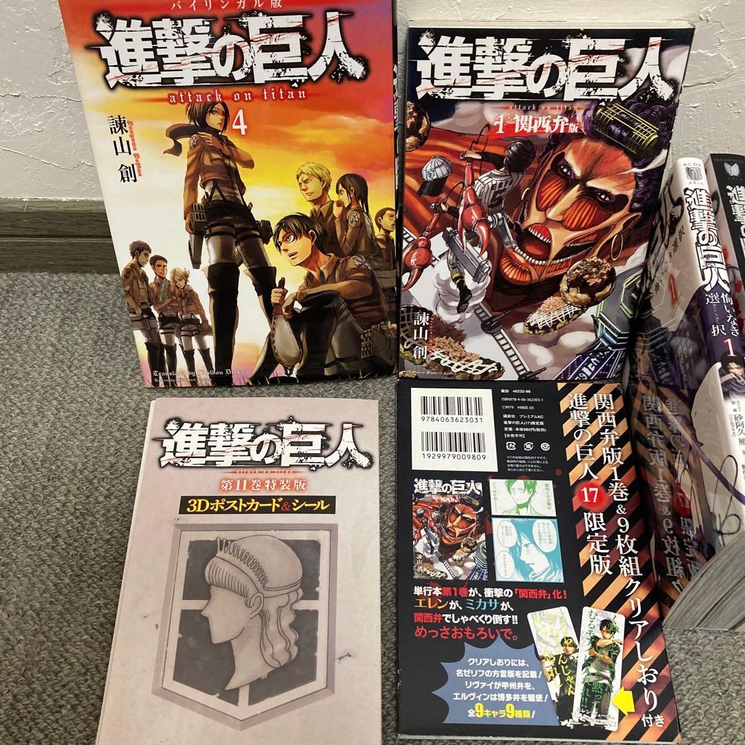 【全巻セット】進撃の巨人 全34巻(特装版あり)＋DVDなど限定特典＋関連書籍
