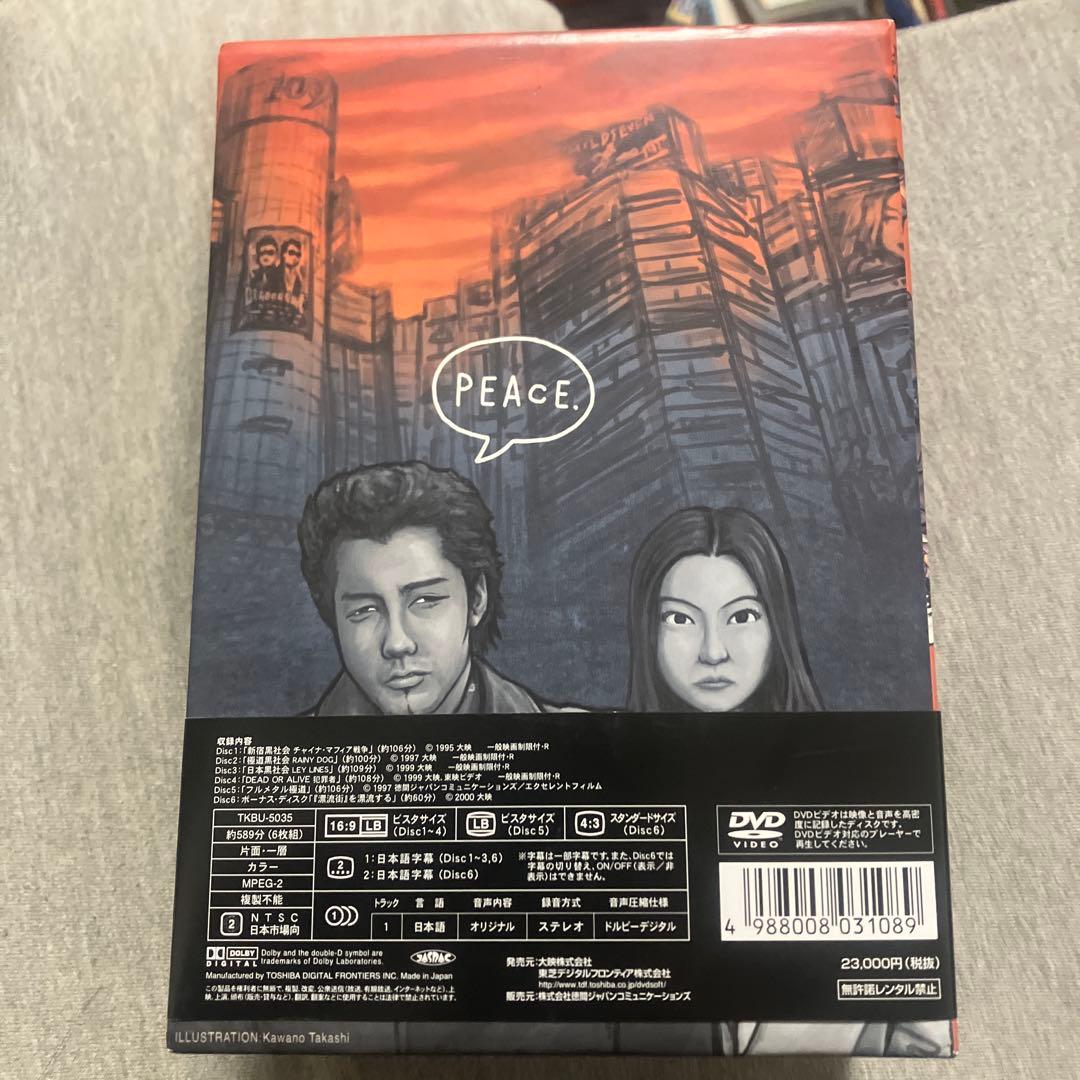 三池崇史 DVD-BOX〈限定版・6枚組〉