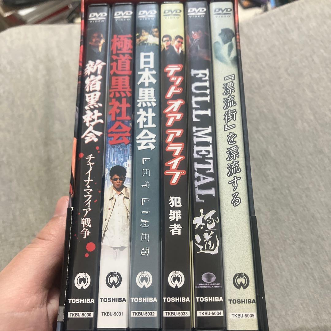 三池崇史 DVD-BOX〈限定版・6枚組〉