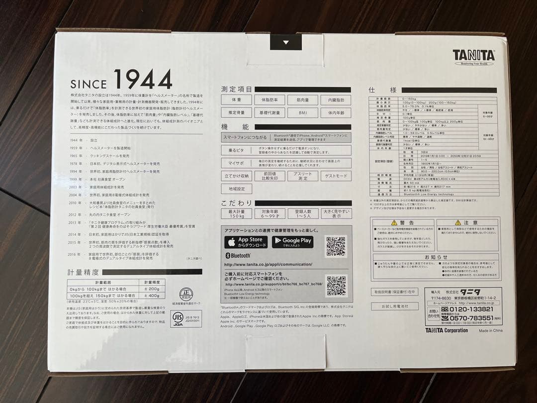 タニタ(Tanita) 体重 体組成計 スマホ連動 BC-768