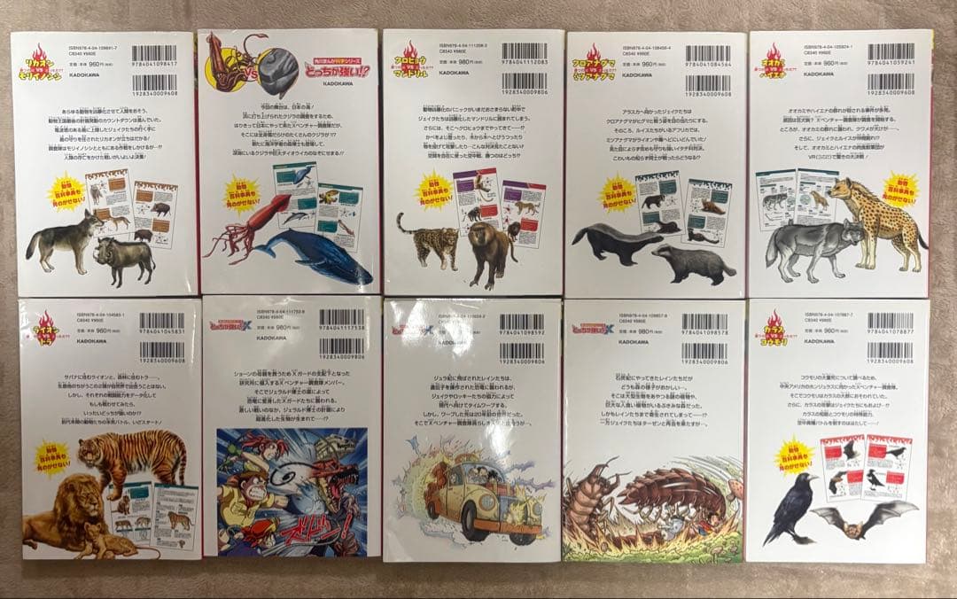 角川まんが　どっちが強いシリーズ　20冊セット