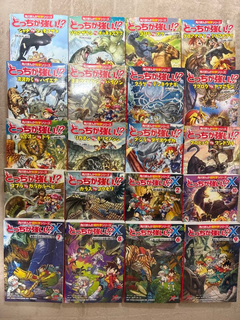角川まんが　どっちが強いシリーズ　20冊セット
