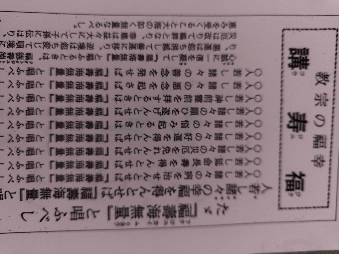 八幡書店刊　古神道・宮地神僊道（宮地神仙道）　伝書資料