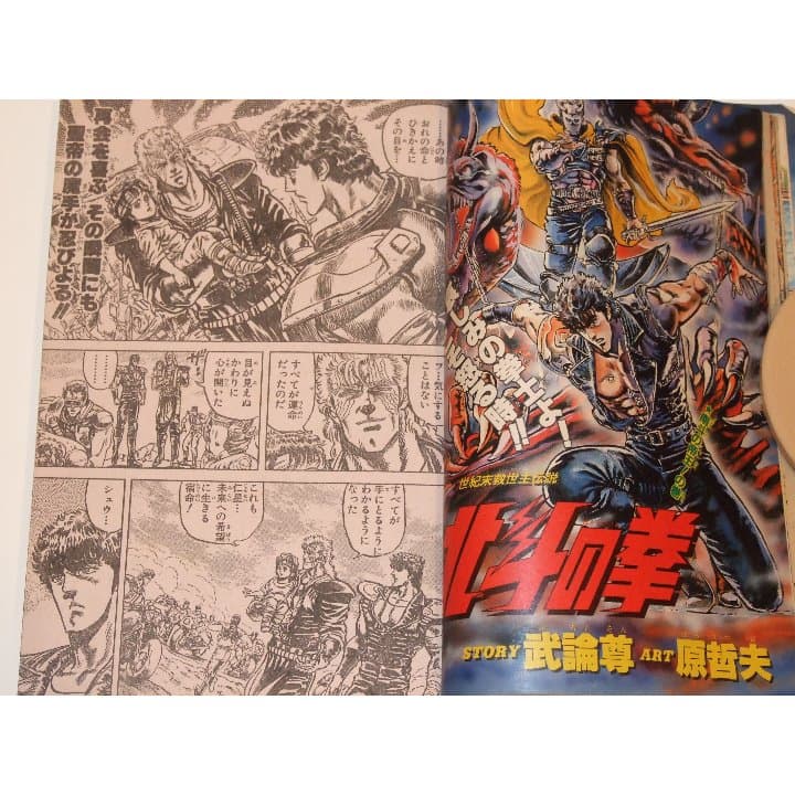 週刊少年ジャンプ1985年26号/カラー/シティーハンター/ 奇面組
