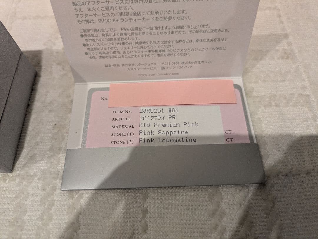 STAR JEWELRY スタージュエリー バタフライ 蝶 ピンキーリング 指輪