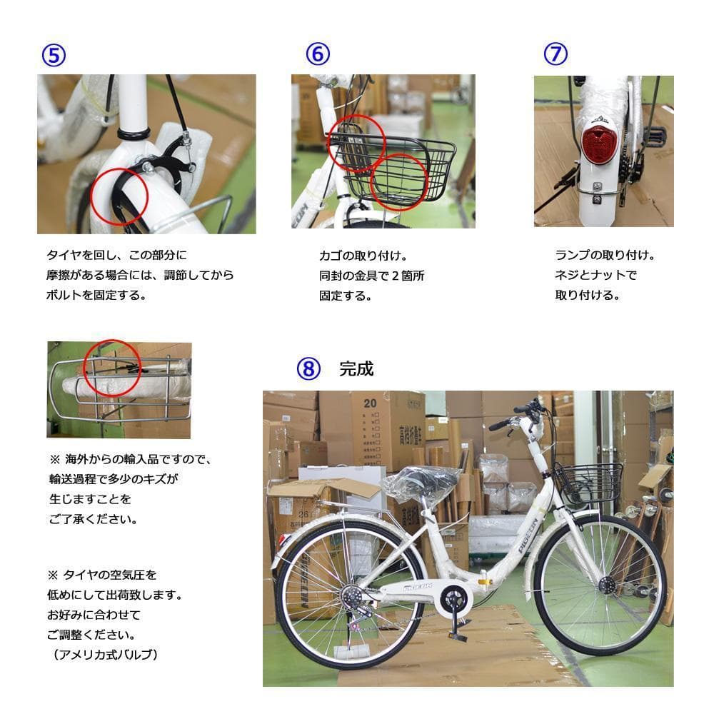 折りたたみ自転車 6段変速２６インチ ミニベロ ママチャリカゴ付 折り畳み【白