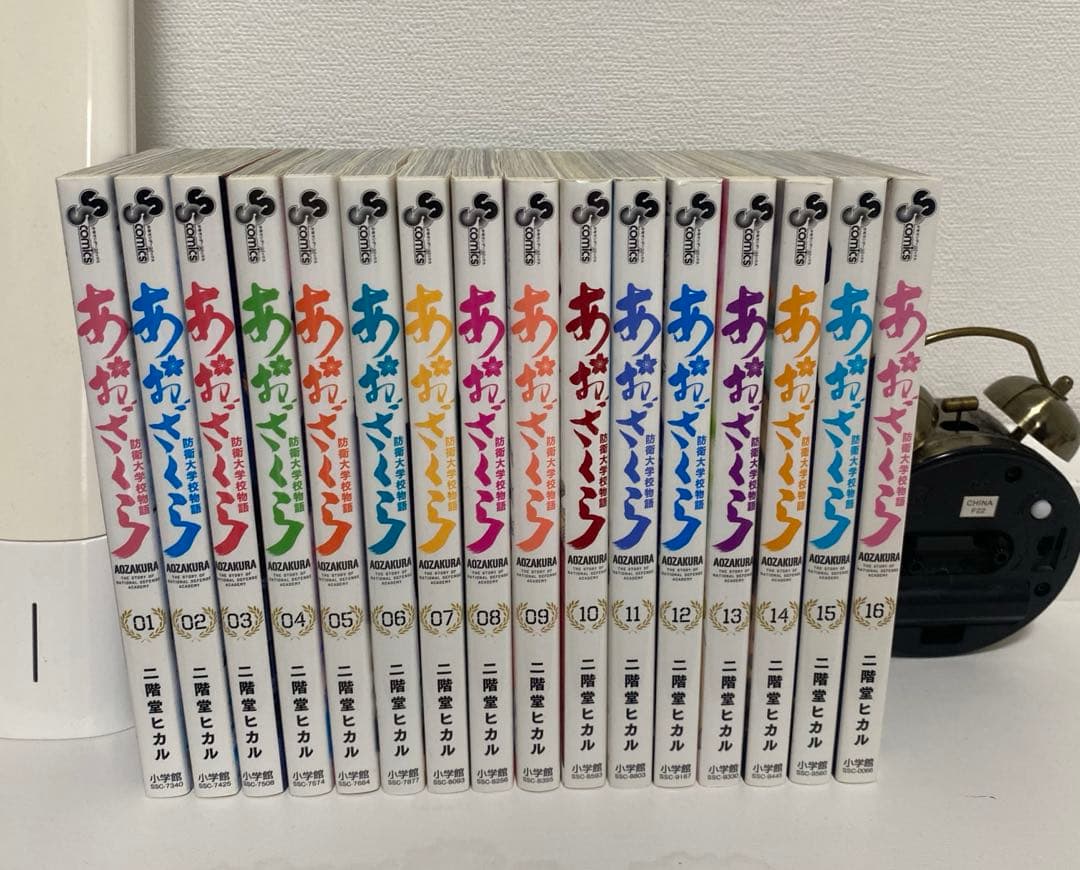 あおざくら 防衛大学校物語1巻〜34巻