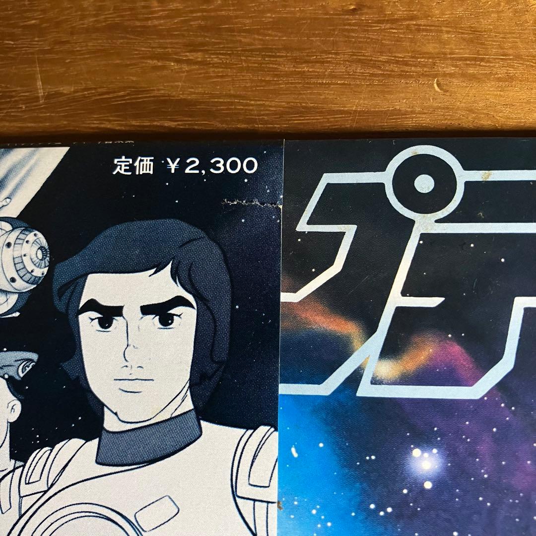 LP　キャプテンフューチャー　音楽集　レコード　大野雄二　サントラ