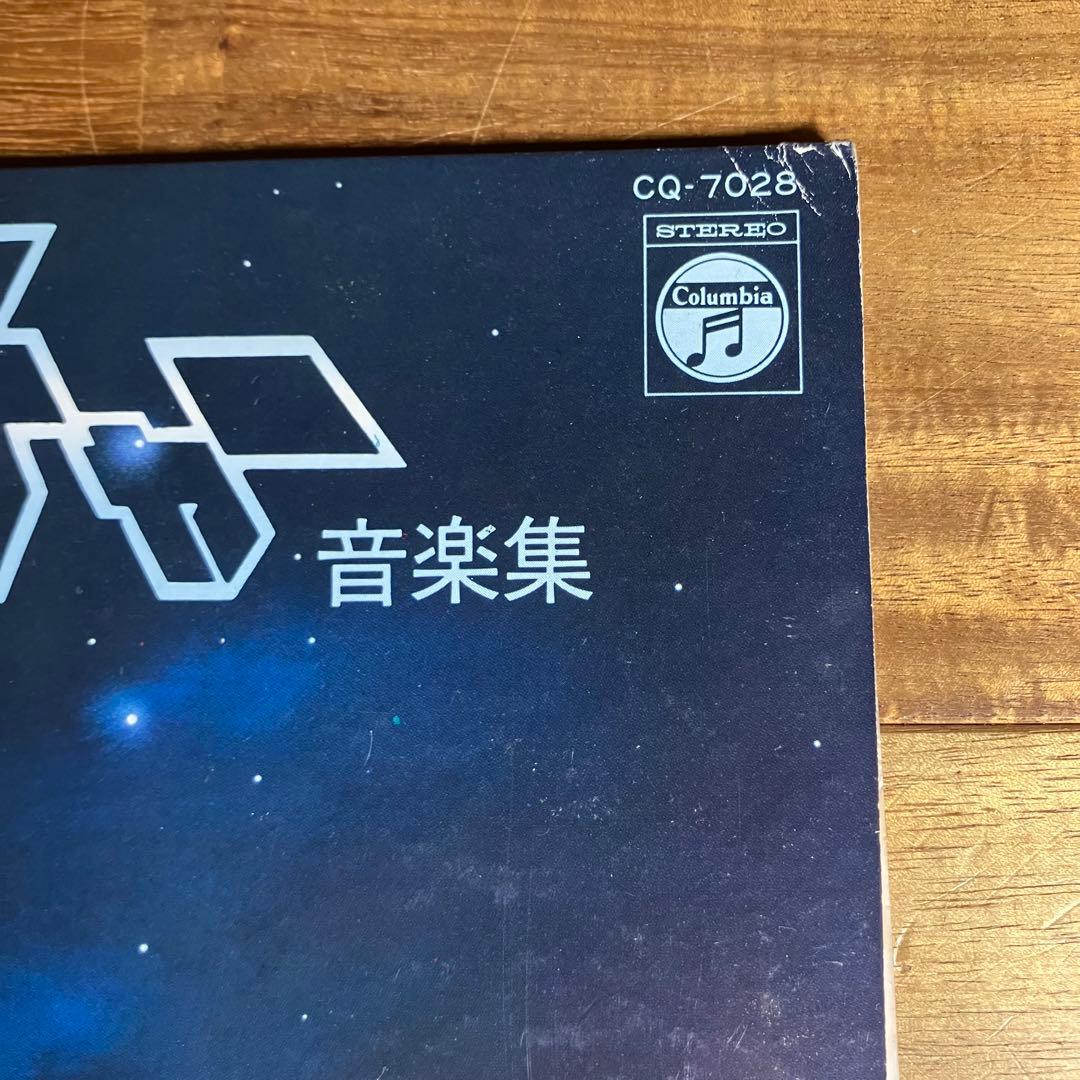 LP　キャプテンフューチャー　音楽集　レコード　大野雄二　サントラ