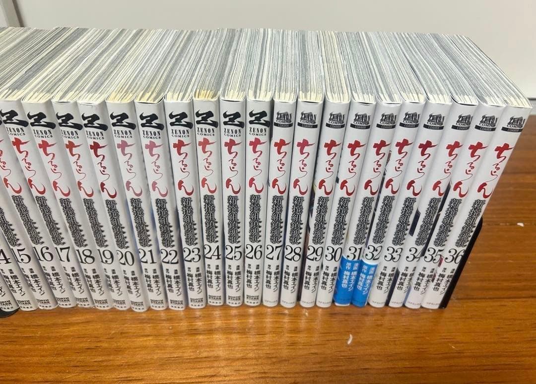 ちるらん　新撰組鎮魂歌　1〜36巻　全巻　セット