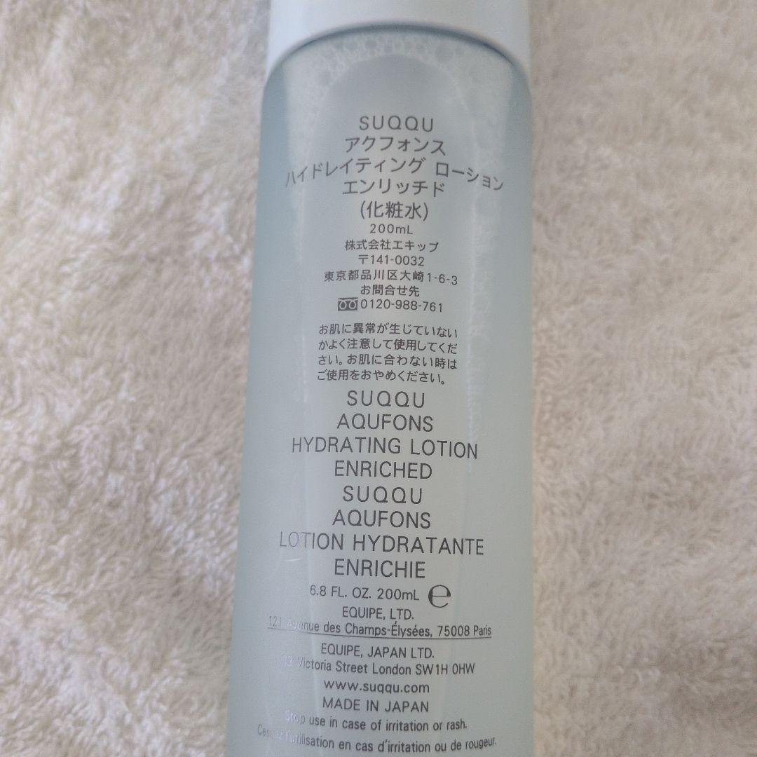スックアクフォンスエンリッチド化粧水200mlリニューセラム美容液50ml値下げ