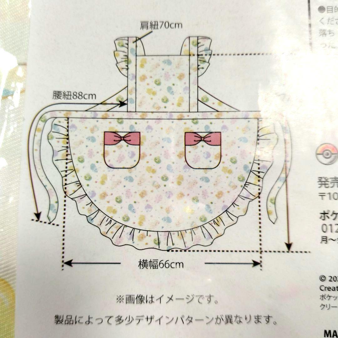 完売 ポケモンセンター限定 マホイップエプロン