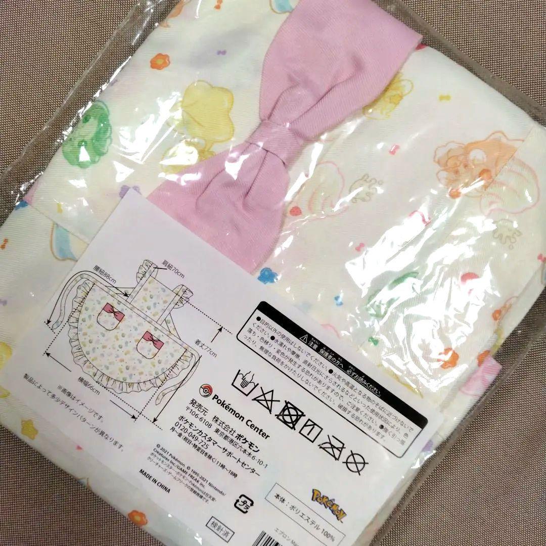 完売 ポケモンセンター限定 マホイップエプロン