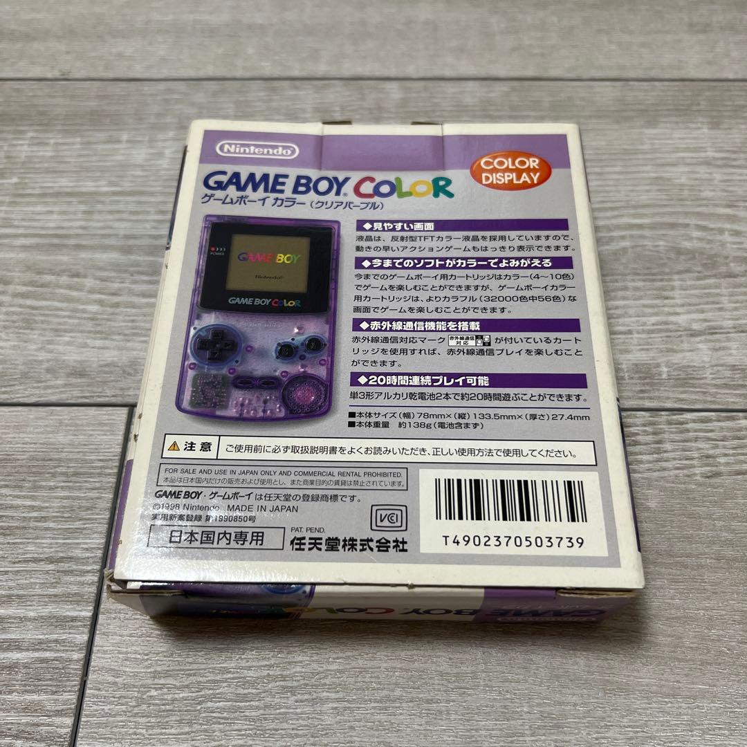 Nintendo ゲームボーイカラー クリアパープル