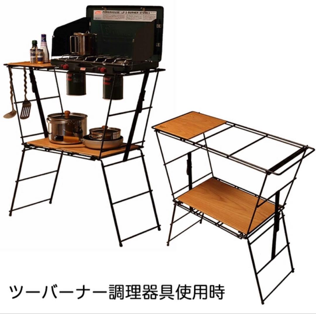 ハングアウト　Hang Out クランククッキングテーブル　キッチンラック