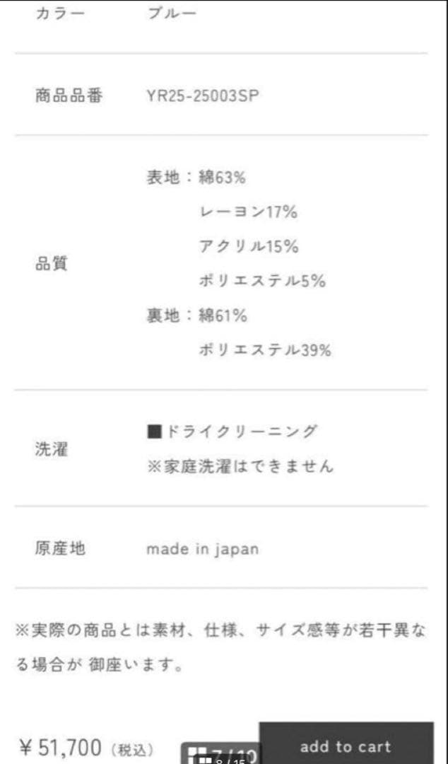 yori セーラーリボンギンガムツイードジレ
