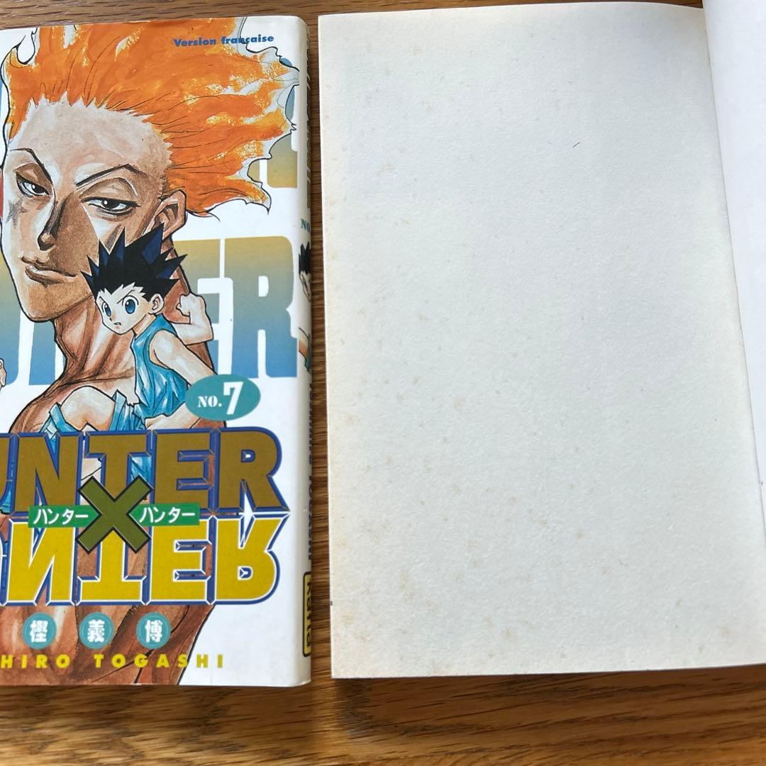 HUNTER×HUNTER フランス語版マンガ　1-27巻