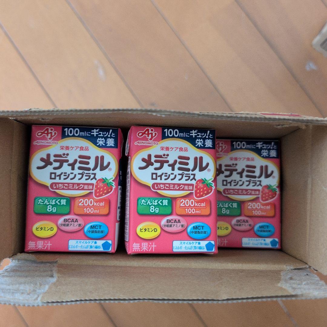 味の素　メディミル　ロイシンプラス　３種類セット
