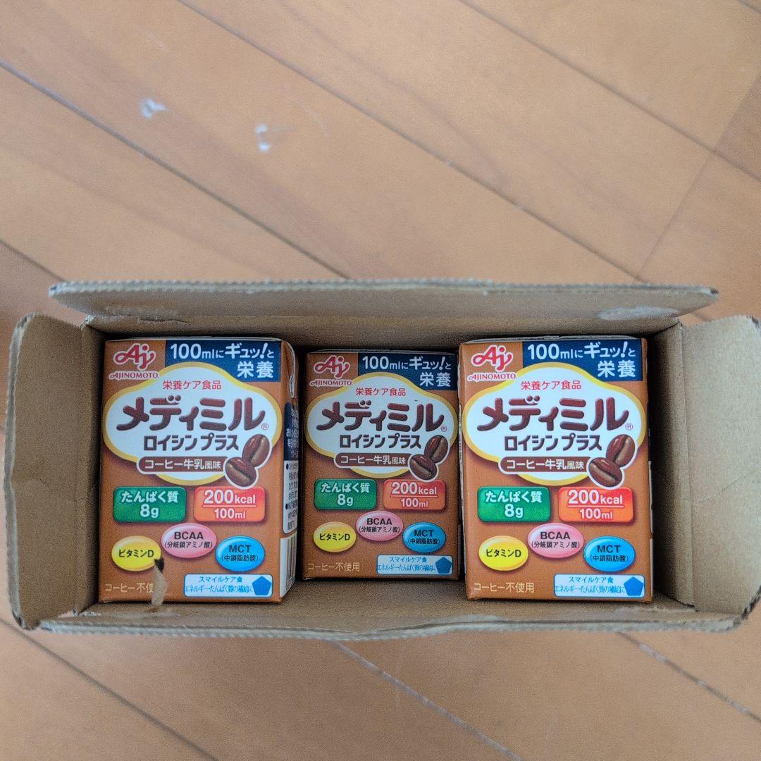 味の素　メディミル　ロイシンプラス　３種類セット