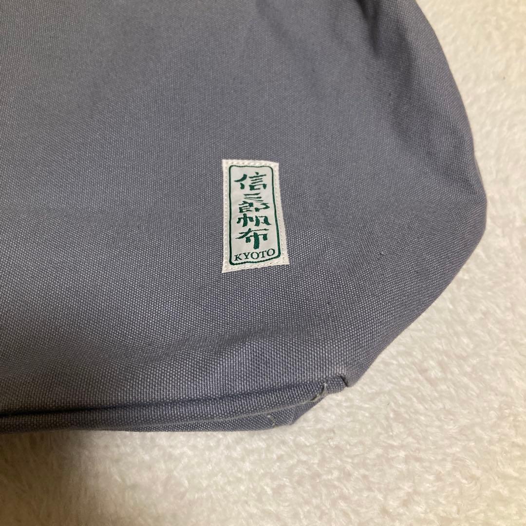 美品♡信三郎帆布　2way 青ねず✖️紺　S-23