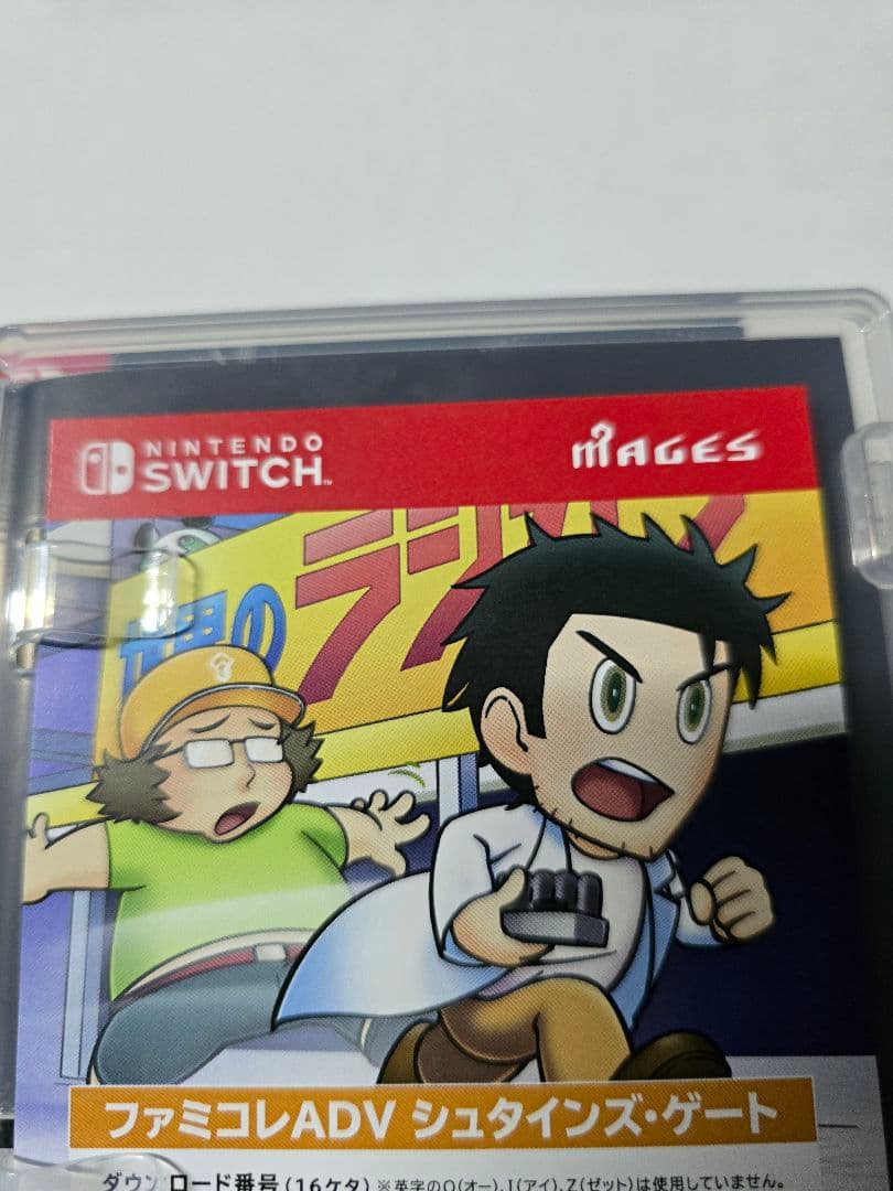 【コード未使用付き】Switch シュタインズゲート15周年記念 ダブルパック