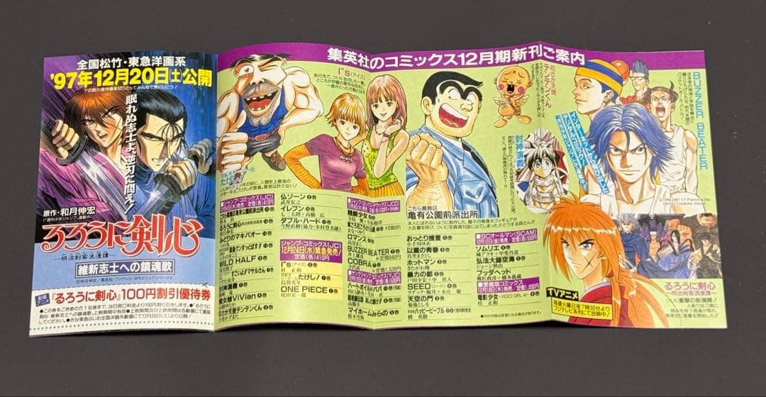 コミックスニュース　195