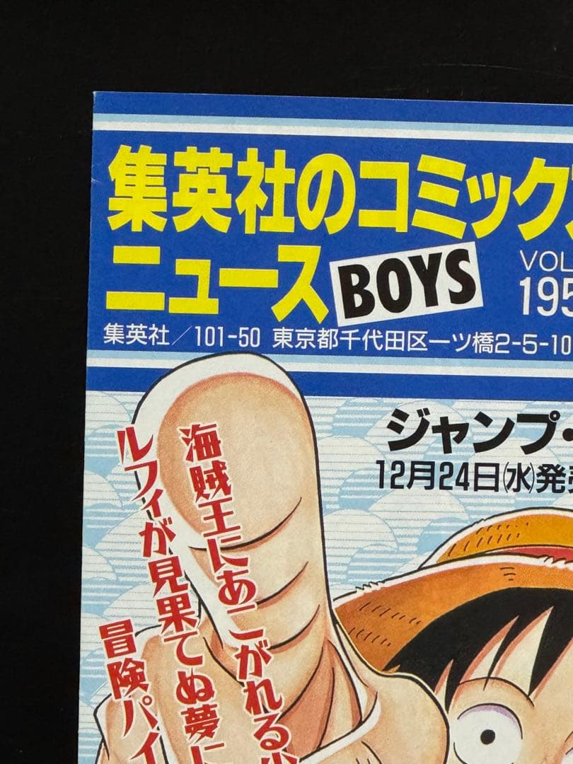 コミックスニュース　195