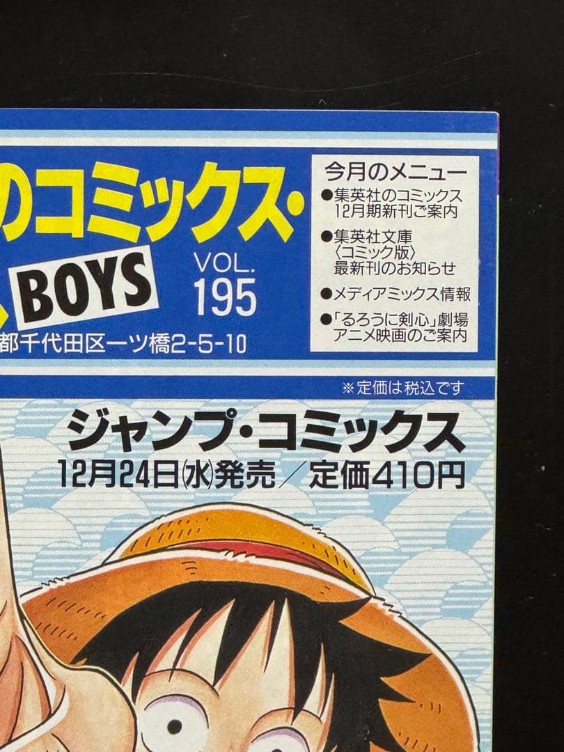 コミックスニュース　195