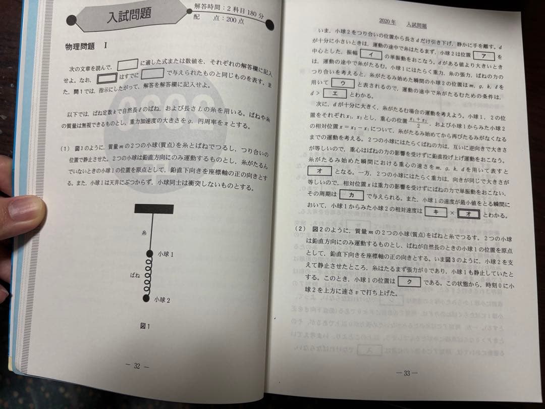 京都大学 過去問 京大 青本