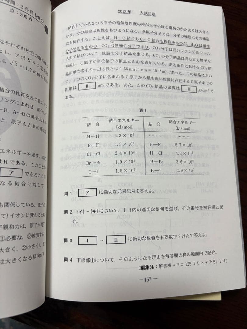 京都大学 過去問 京大 青本