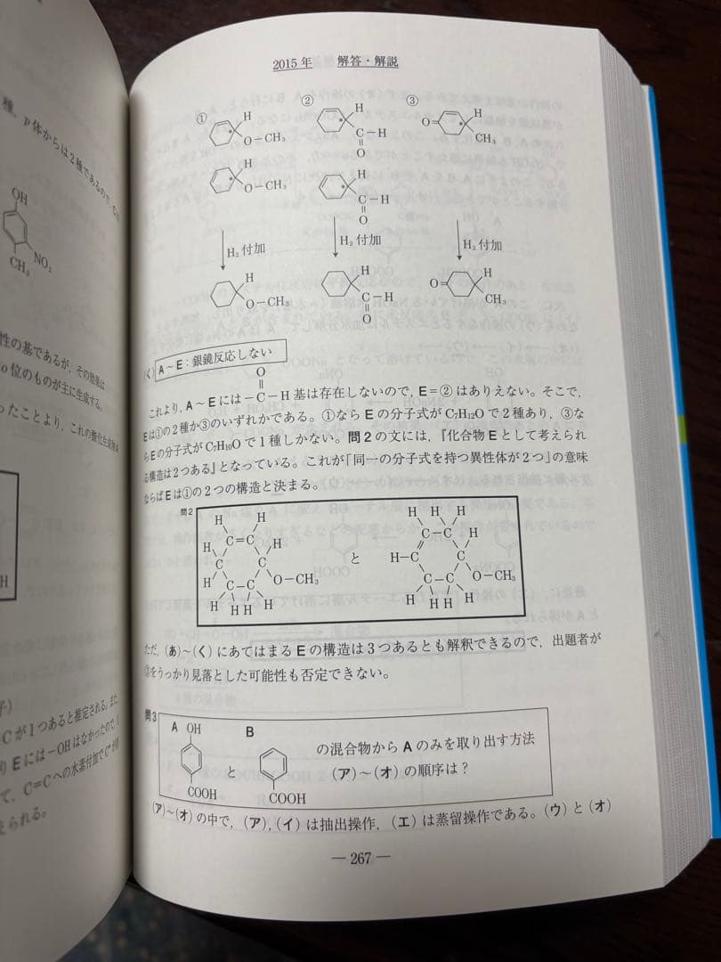 京都大学 過去問 京大 青本