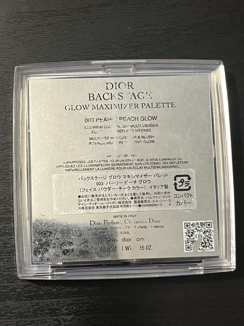 DIOR中古ファンデ、パレット、リップ、コンシーラー