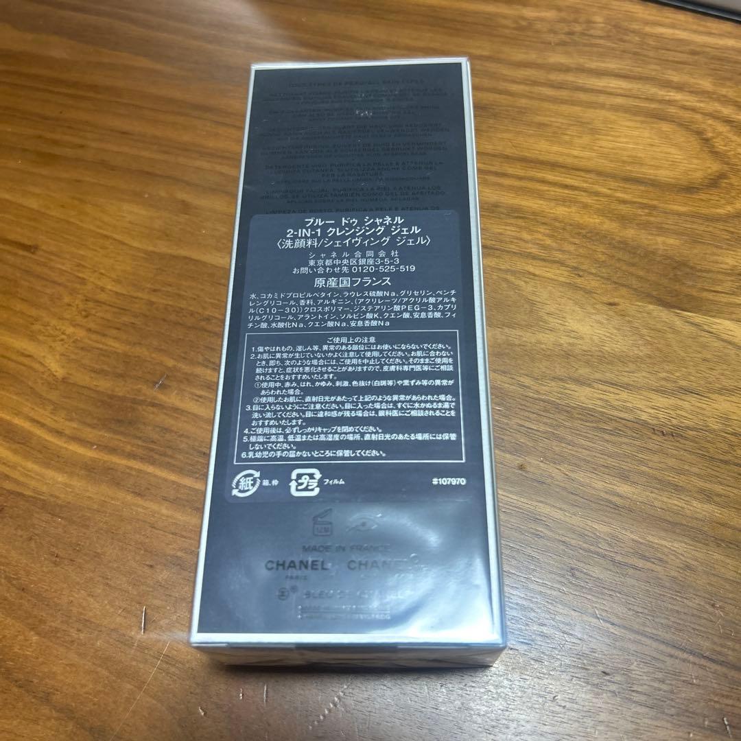 【新品未使用】ブルードゥシャネル　クレンジングジェル・アフターシェーブローション