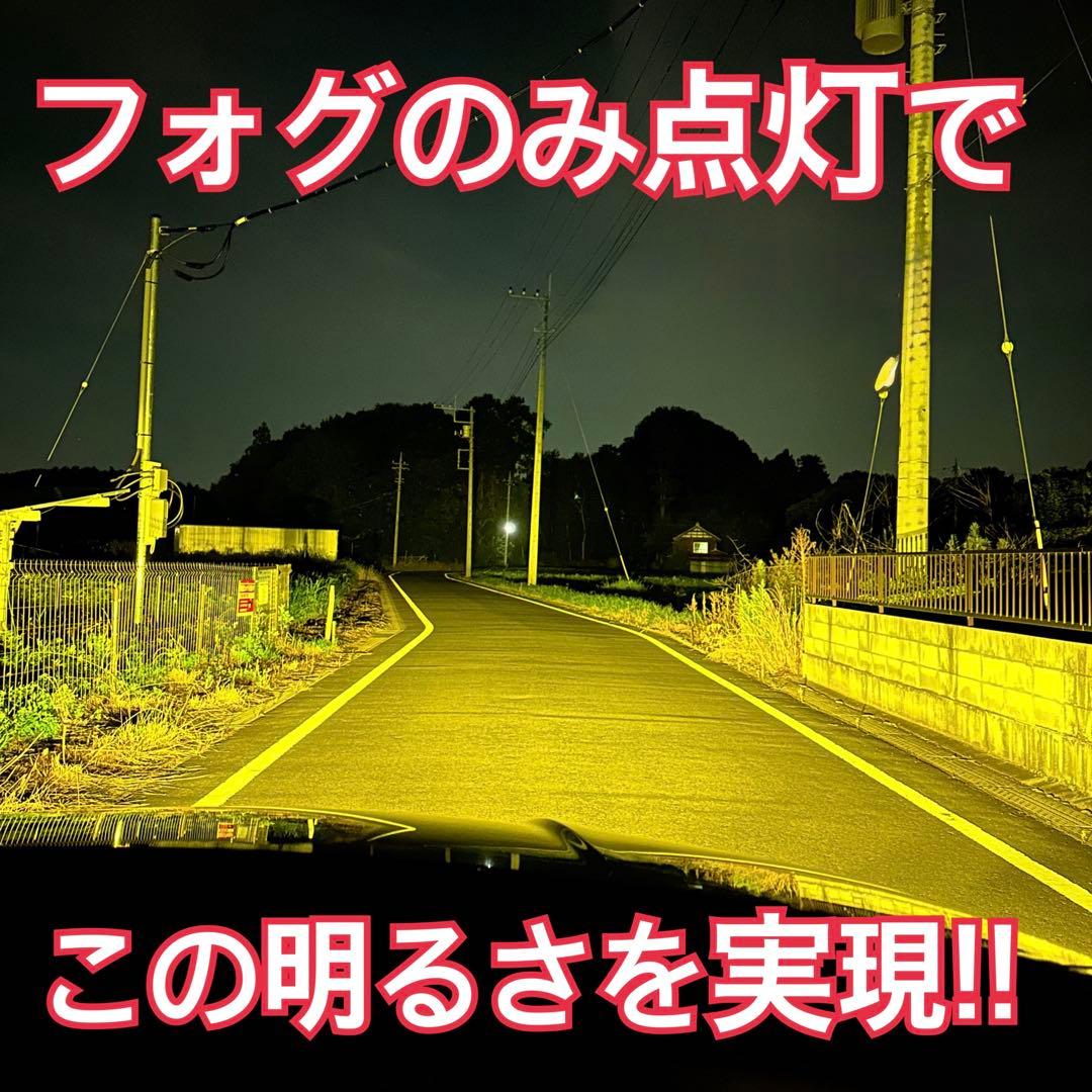 新・裂光シリーズ!!33800lm L1B用 イエロー フォグランプ!!