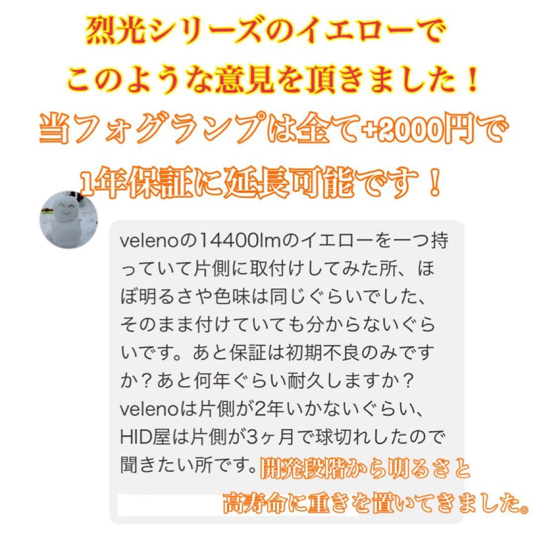 新・裂光シリーズ!!33800lm L1B用 イエロー フォグランプ!!
