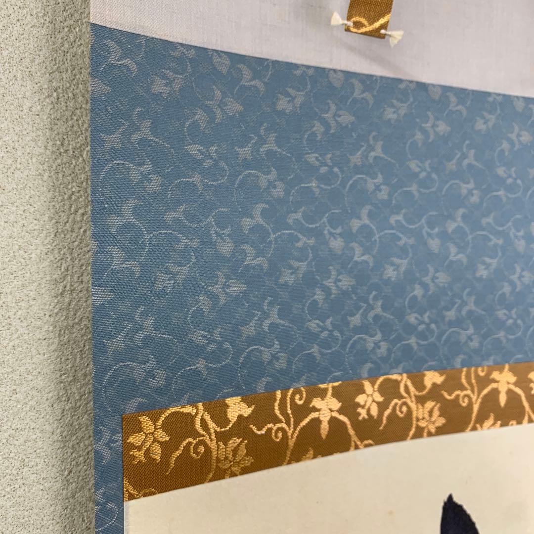 美品 掛け軸 玉瀧寺 戸上明道作「春入千林処々鶯」懐紙 共箱 禅語 縁起物
