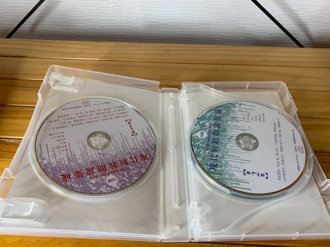 【中古CD】最新版 現代短歌朗読集成(全4巻)
