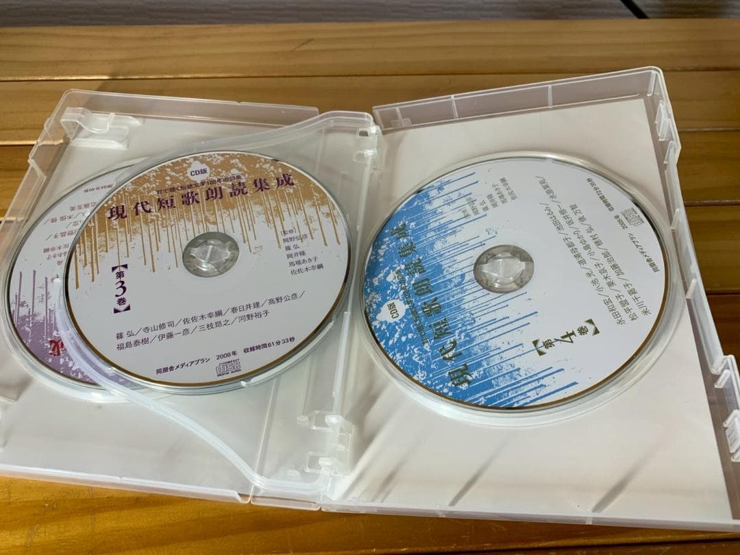 【中古CD】最新版 現代短歌朗読集成(全4巻)